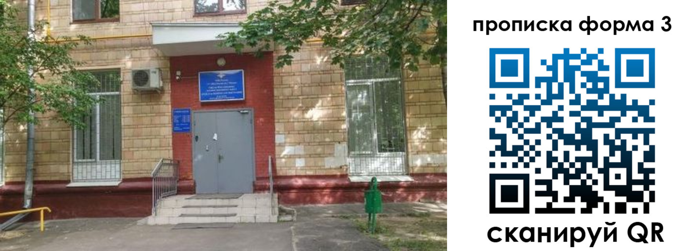 регистрация в Дмитрове