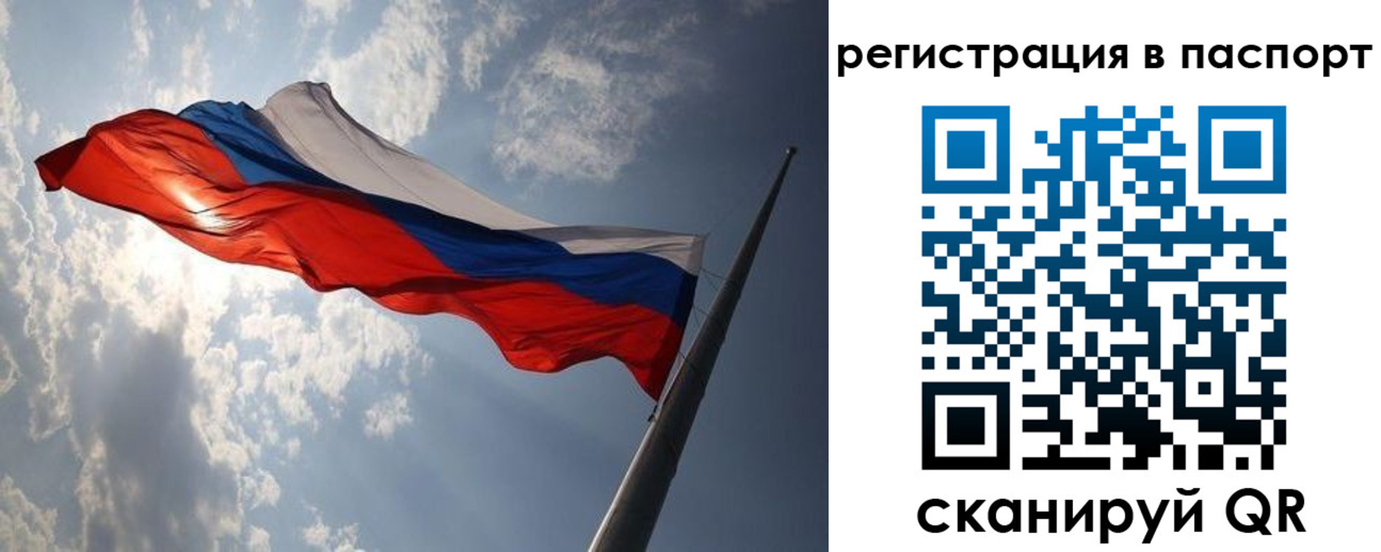временная регистрация законно в Дмитрове