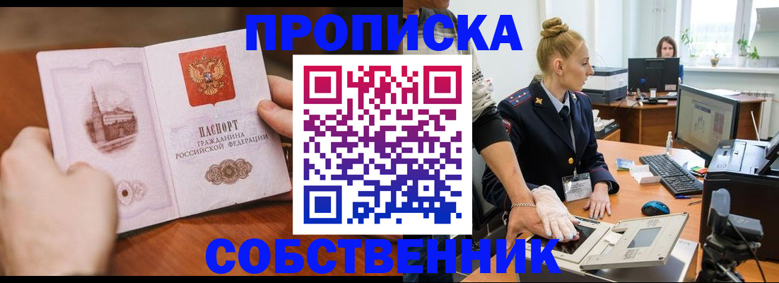 временная регистрация надежно в Дмитрове