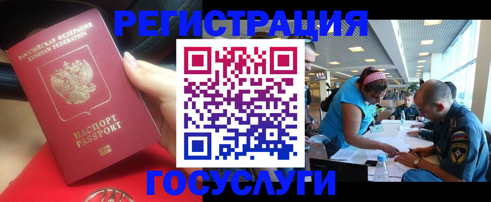 временная регистрация купить в Дмитрове