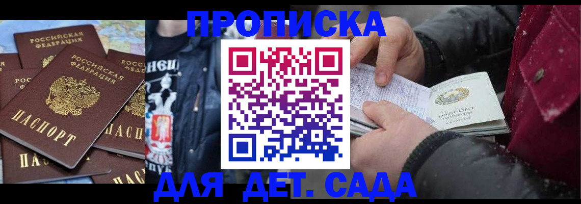 временная регистрация купить в Дмитрове