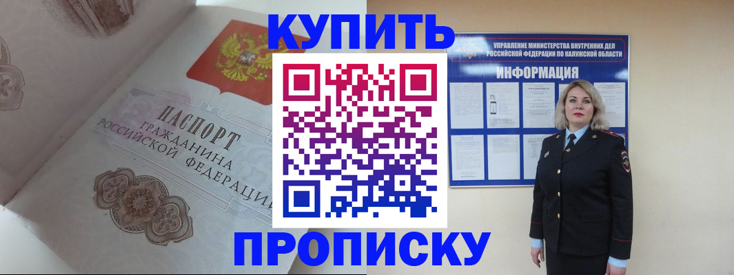 временная регистрация в квартире в Дмитрове