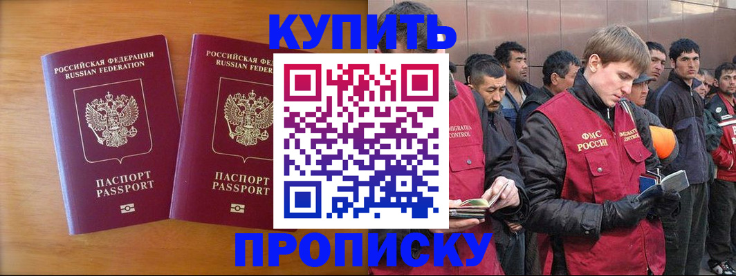 регистрация для школы в Дмитрове