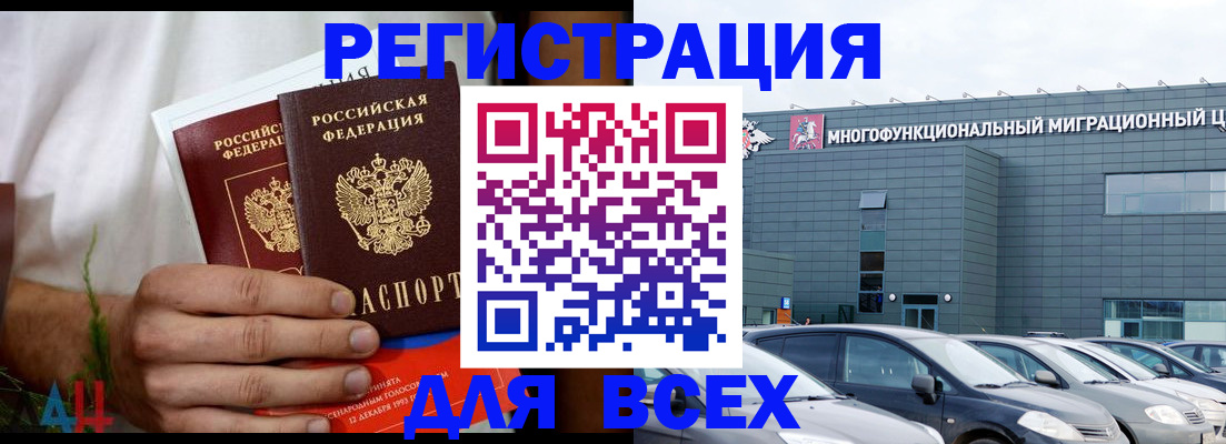 временная регистрация адрес в Дмитрове